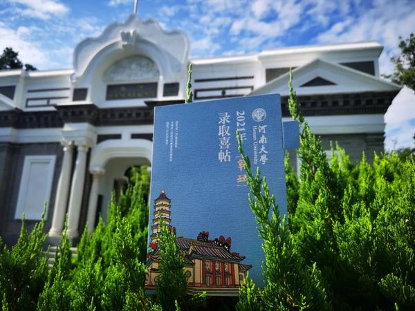 河南大学毕业证(河南大学毕业证什么时候发)