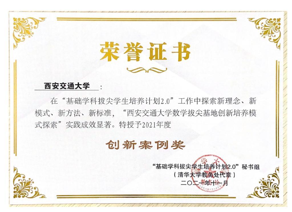 长安大学毕业证(长安大学毕业证书是什么样的)