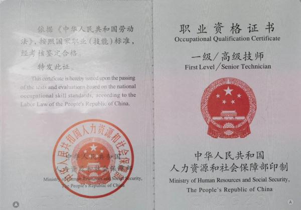 职业资格证书有哪些