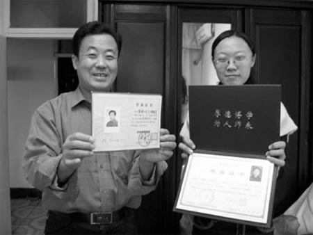 河南大学毕业证外壳