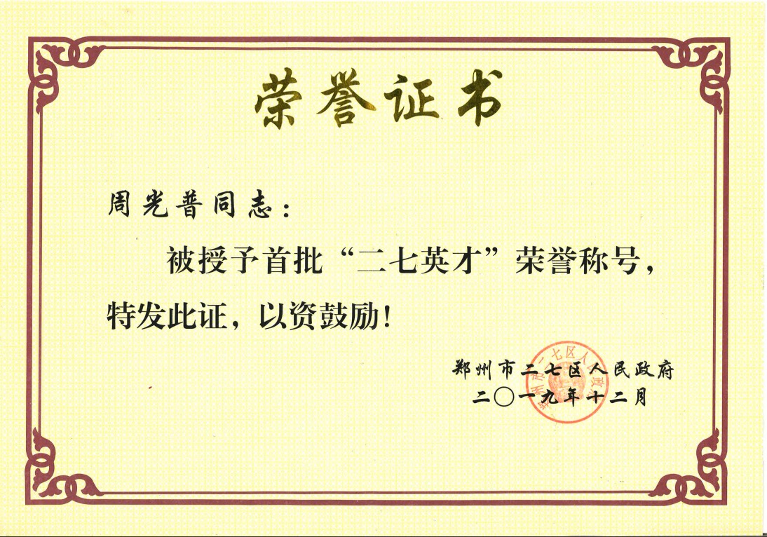 河南大学毕业证外壳