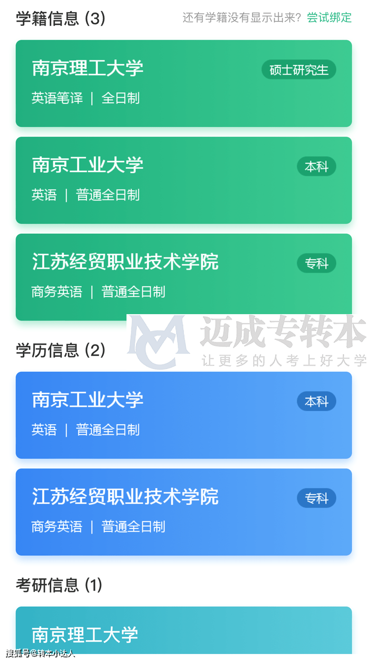南京理工大学江阴校区文凭