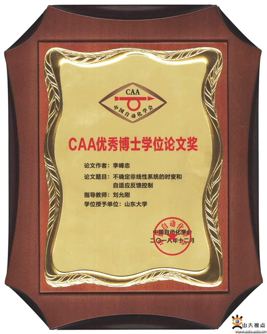 山东大学毕业证样本