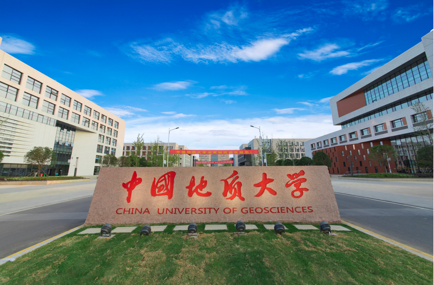 中国地质大学学历承认吗