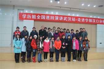 华中师范大学本科毕业证样本