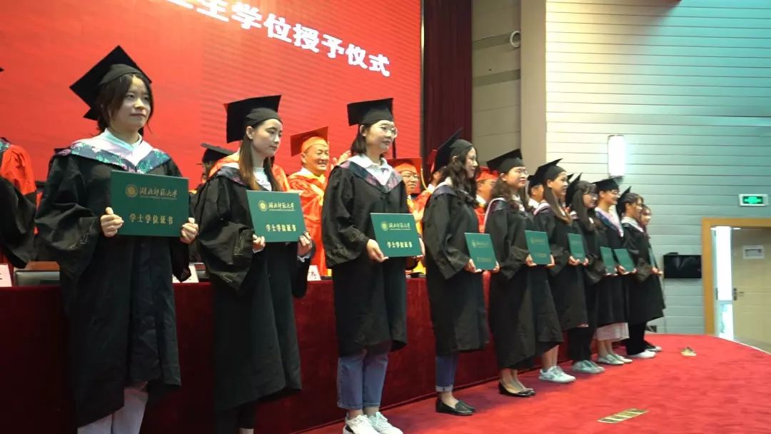 华中师范大学本科毕业证样本