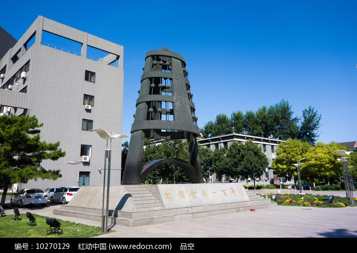 北京师范大学香港浸会联合国际学院