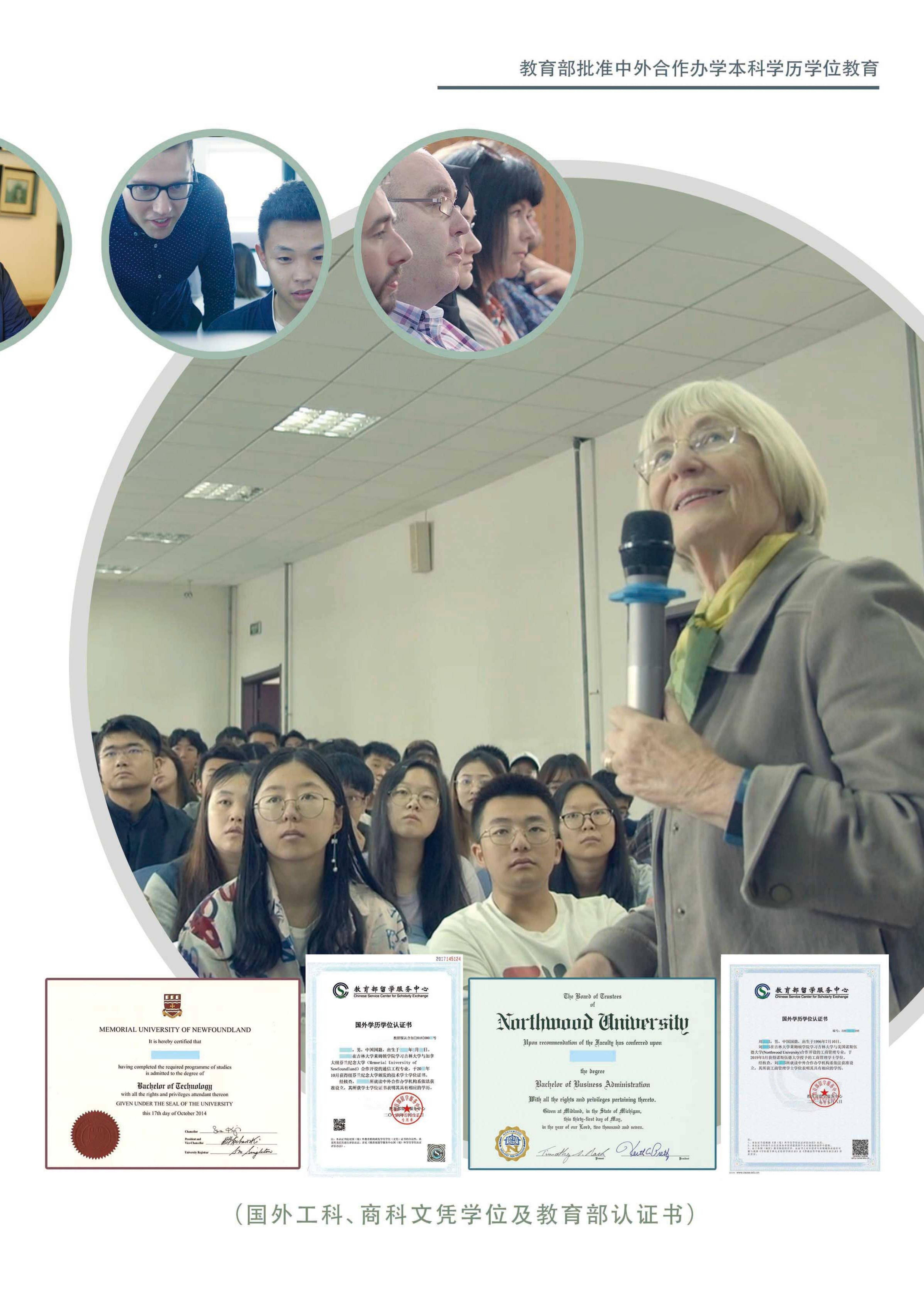 吉林大学文凭的弊端与优势