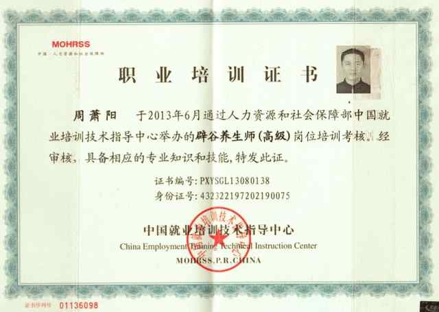湖南大学毕业证样本 图片
