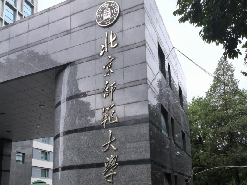 北京师范大学官网