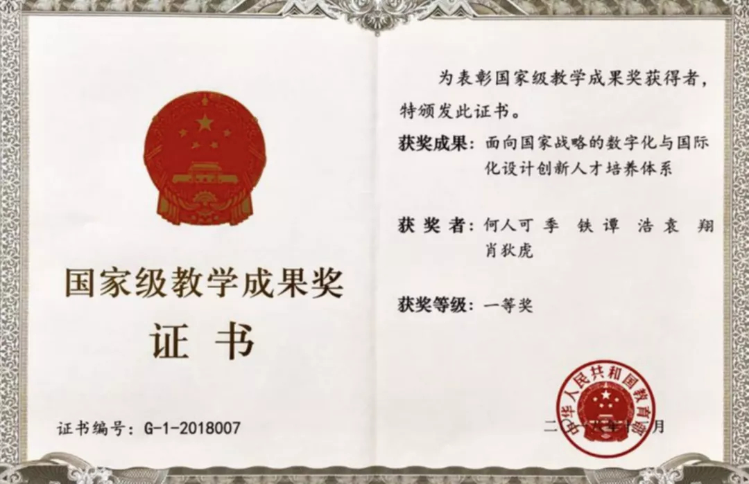 湖南大学毕业证长啥样