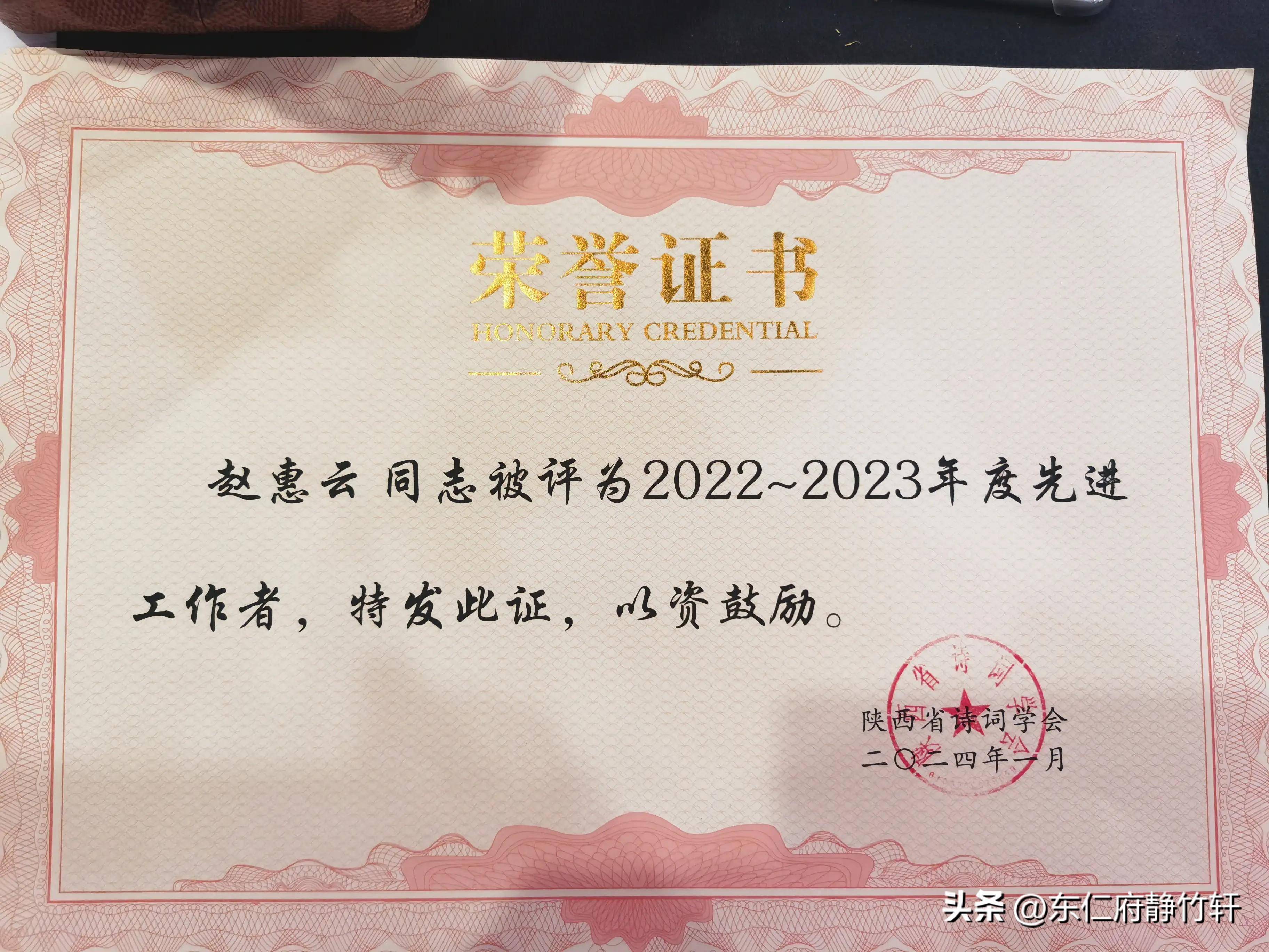 陕西师范大学毕业证书样本