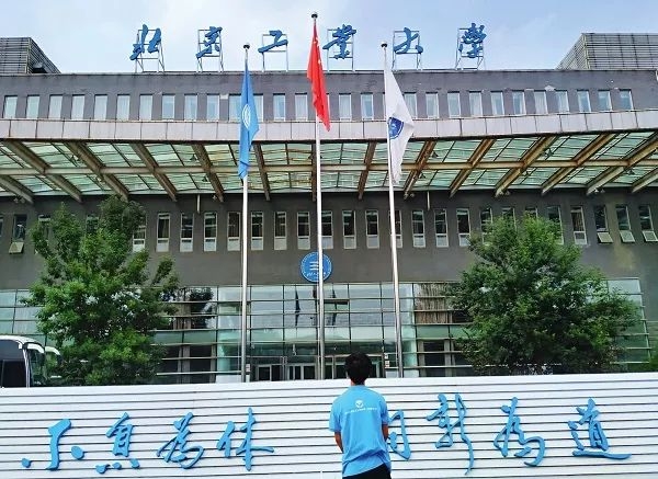 北京工业大学文凭学位要求