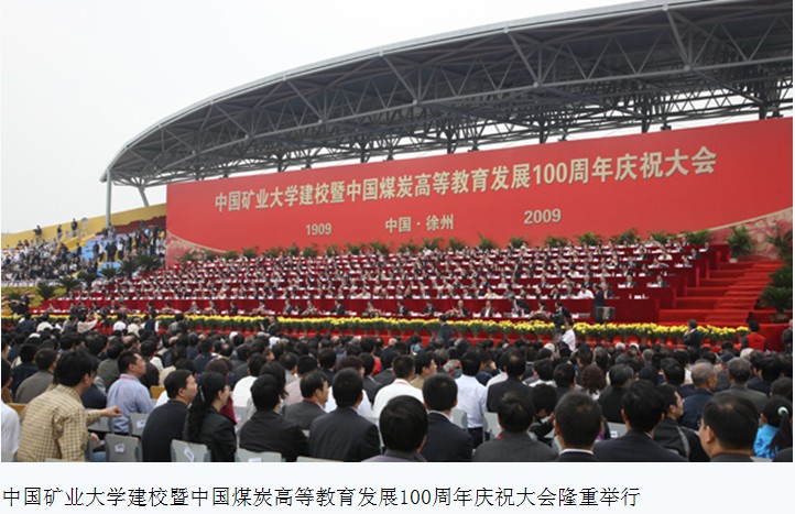 中国矿业大学文凭报考条件