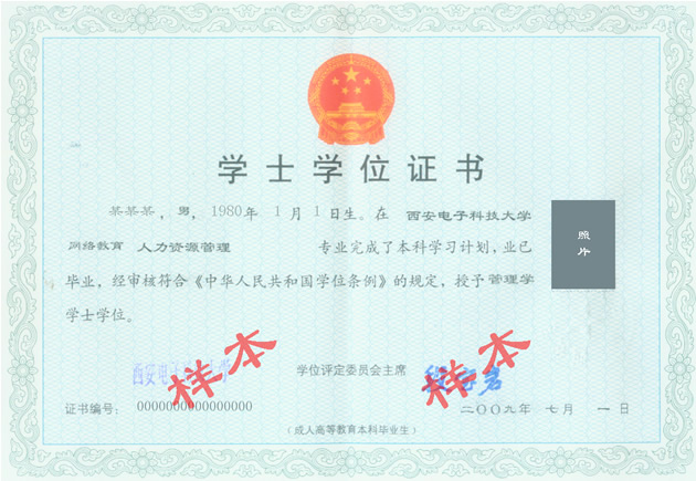 电子科技大学文凭好考吗