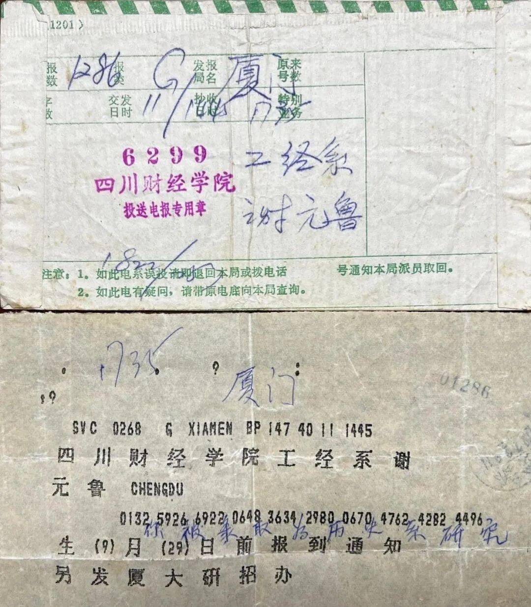 厦门大学毕业证查询系统
