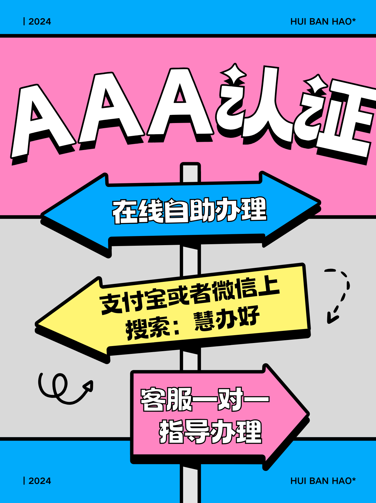 道教证书办理