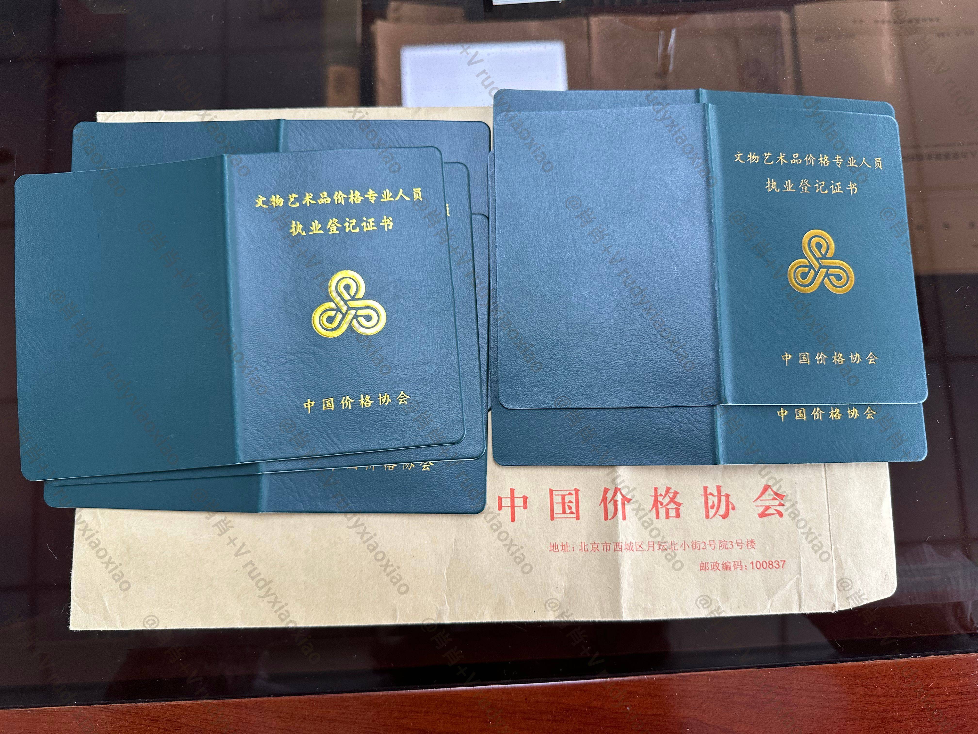 道教证书办理