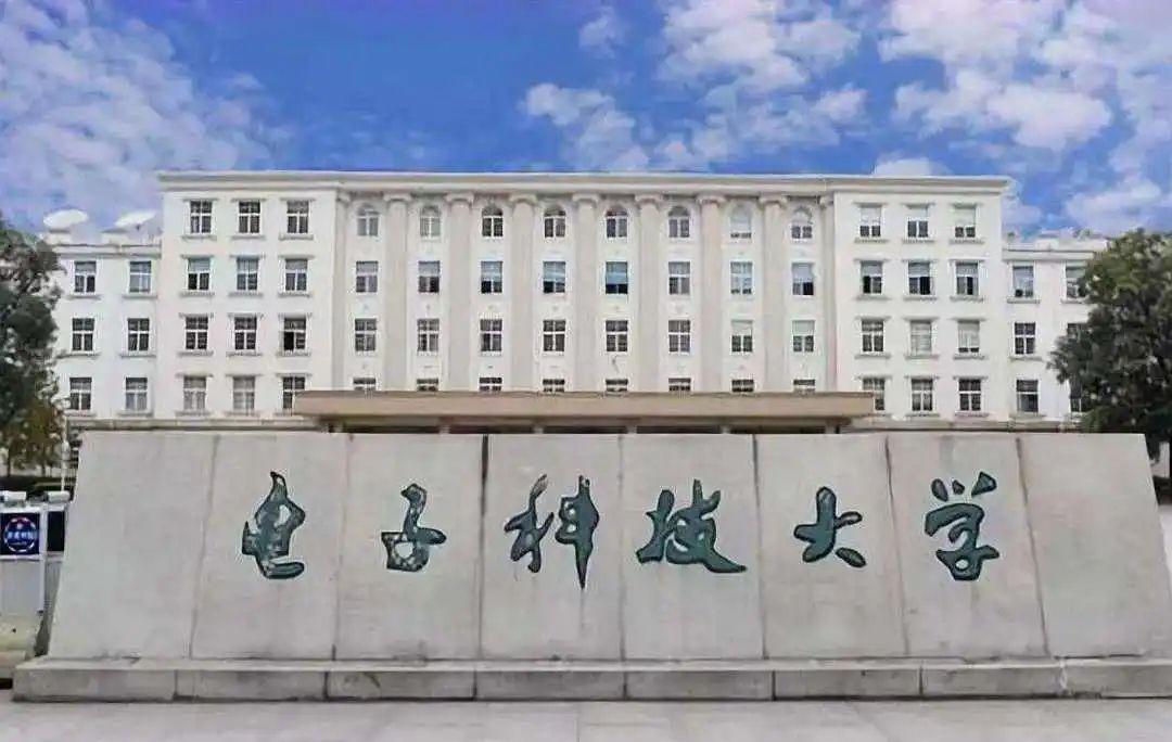 电子科技大学图书馆