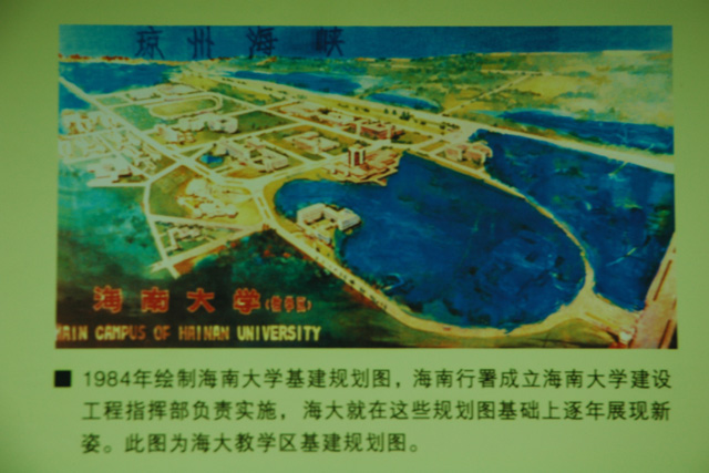 海南大学儋州校区文凭