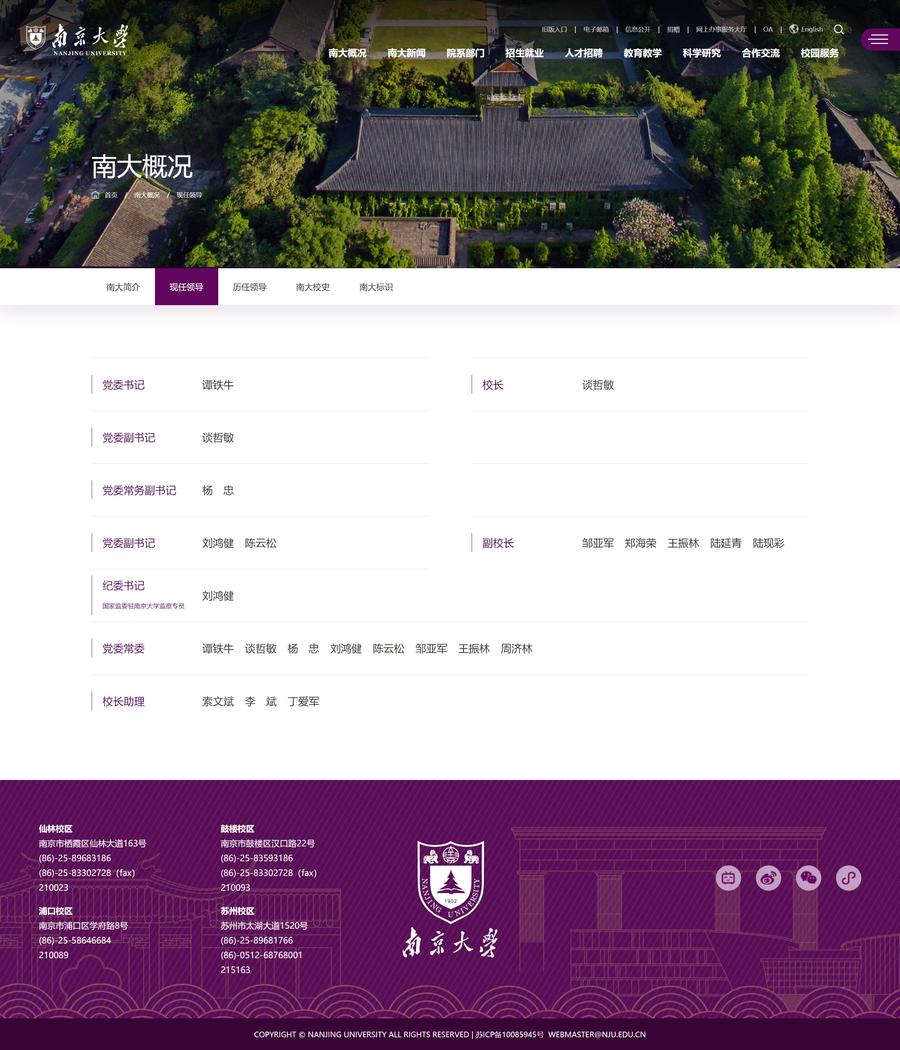 南京大学毕业证书图片