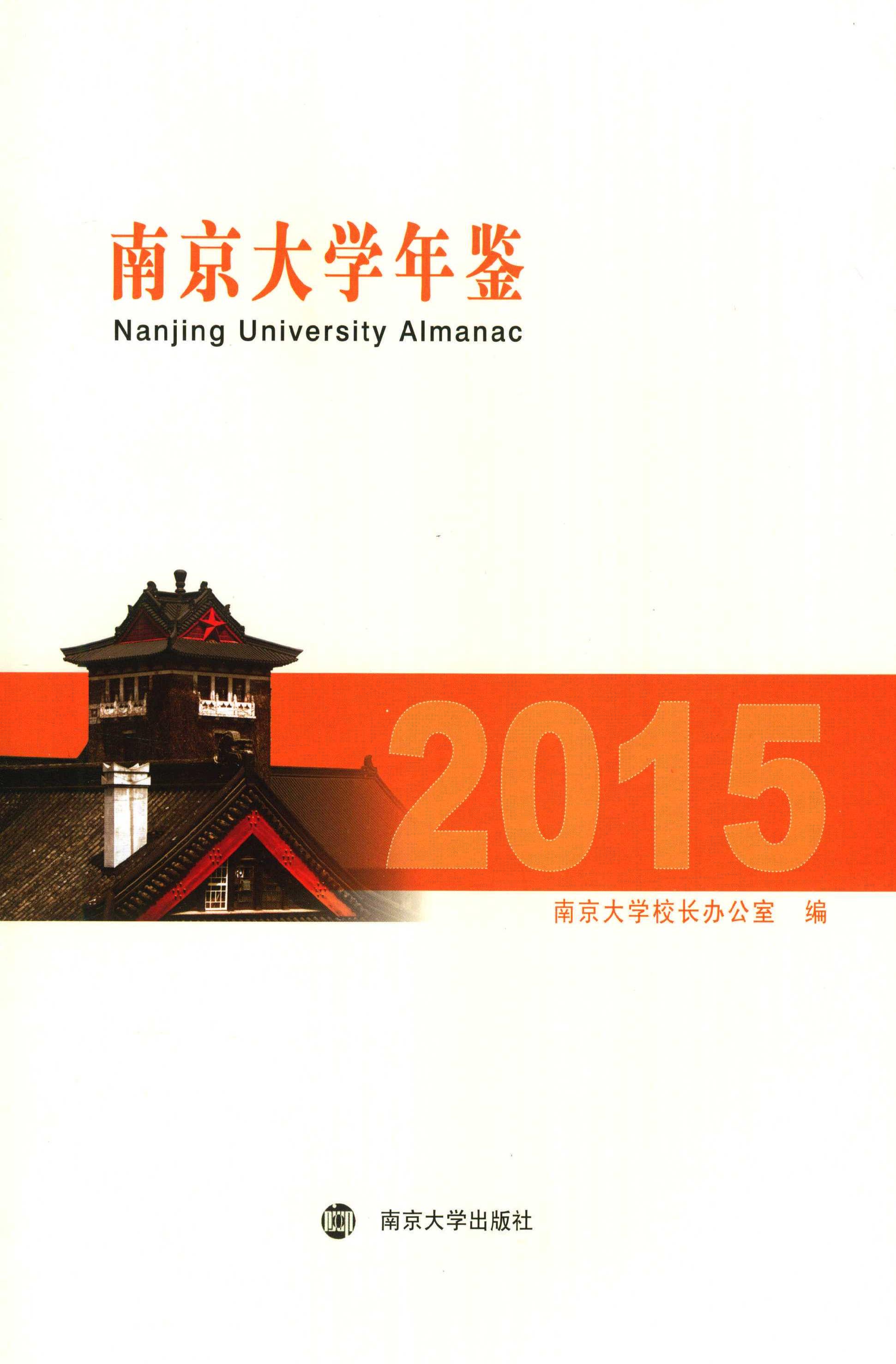 南京大学毕业证书图片