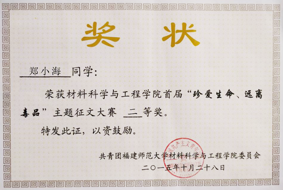 福州大学学历查询官网