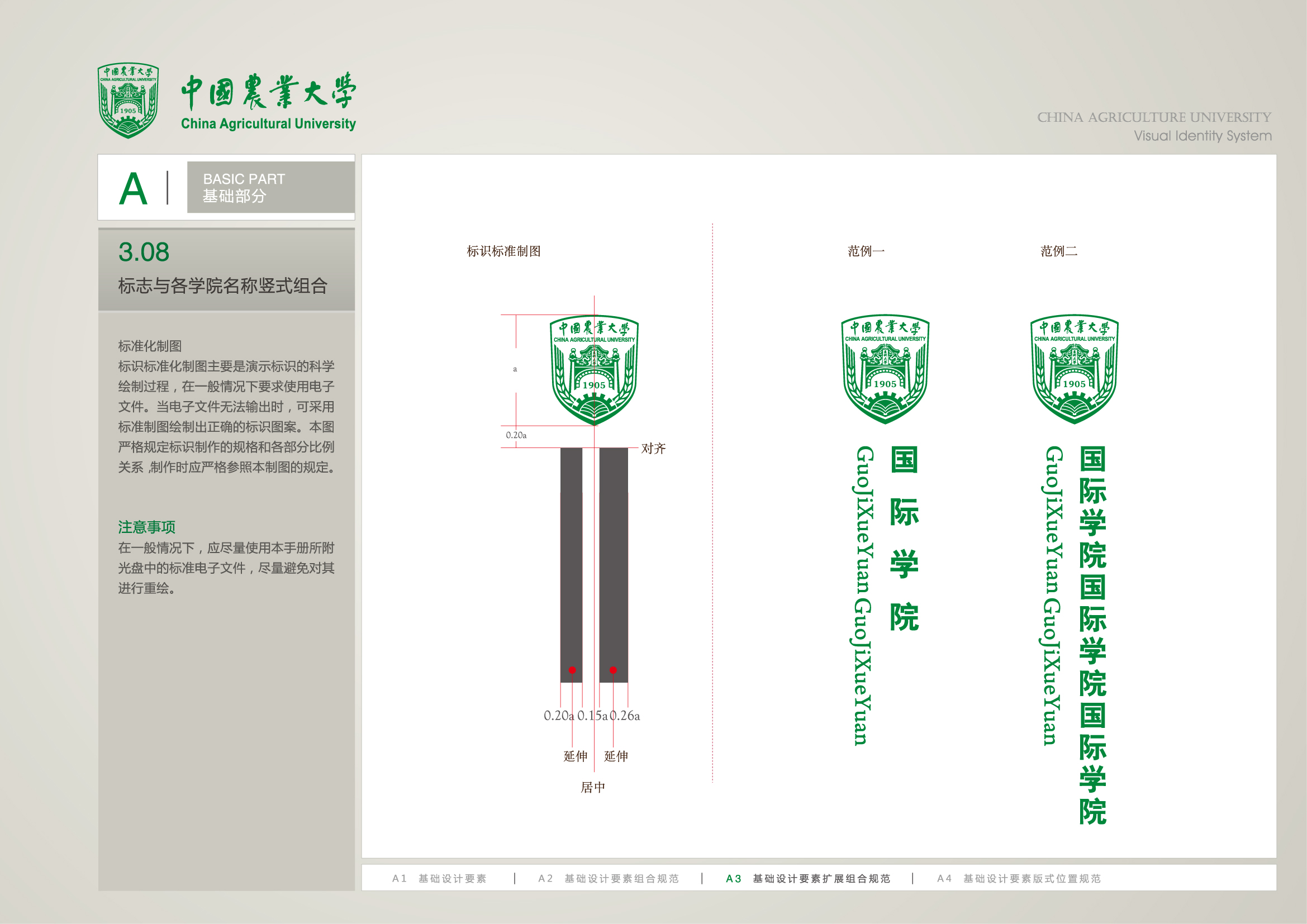 中国农业大学毕业证补办