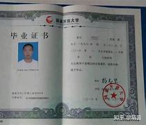 华北电力大学毕业证样子