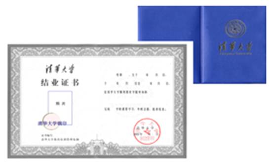 中国科学技术大学毕业证的研究所