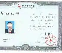 内蒙古大学毕业条件