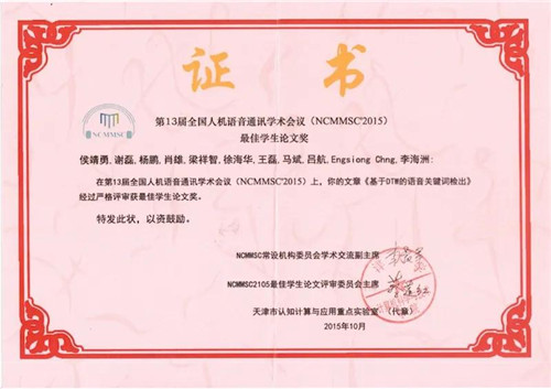 西北工业大学毕业证书中标公示