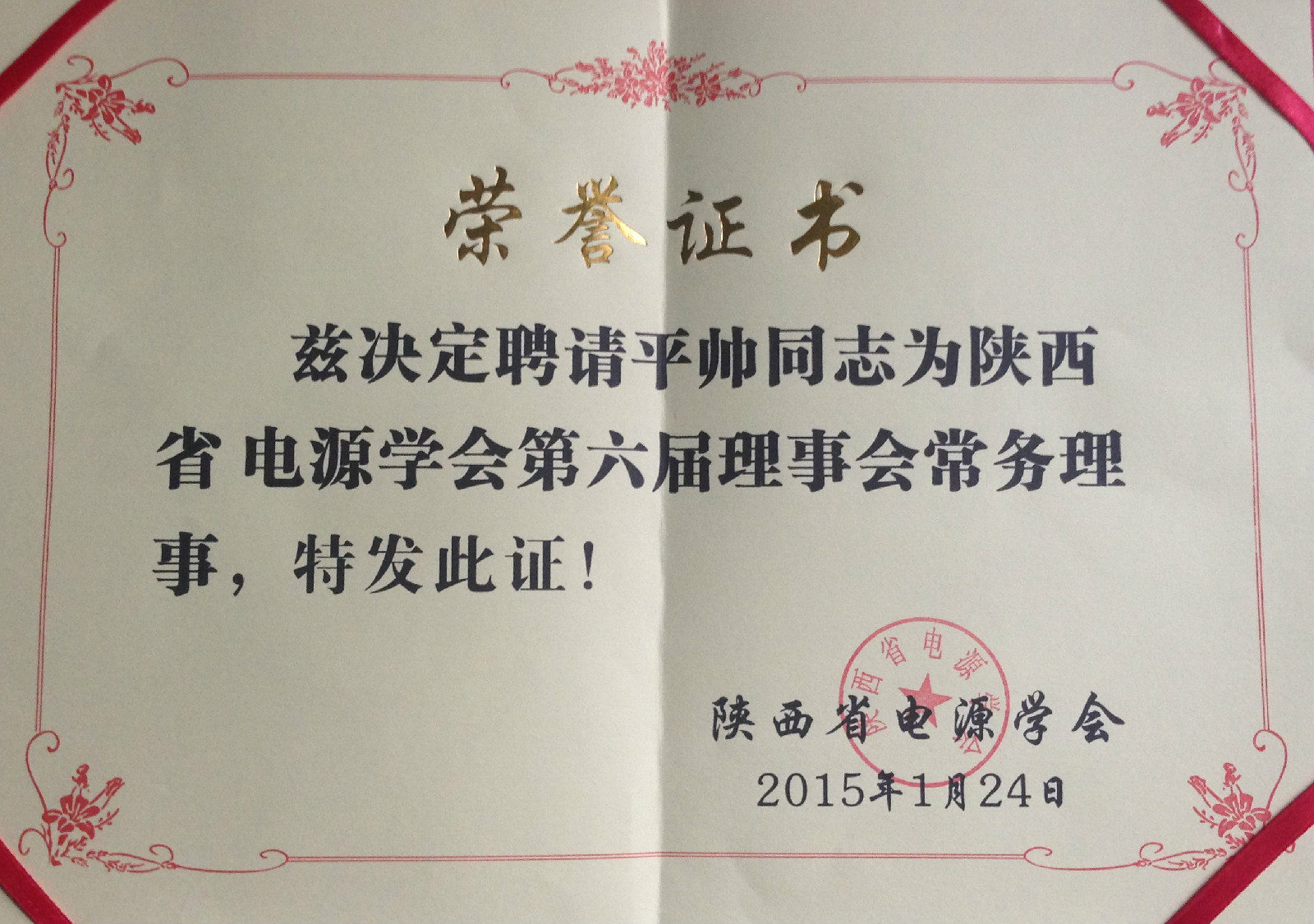 西北工业大学毕业证书中标公示