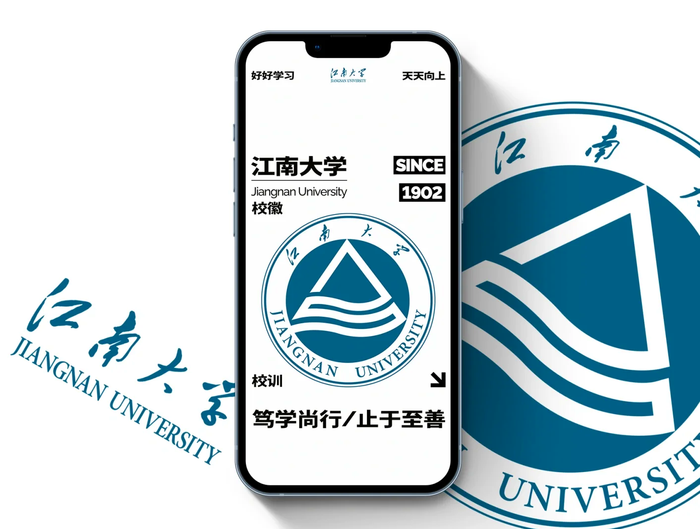 江南大学附属医院
