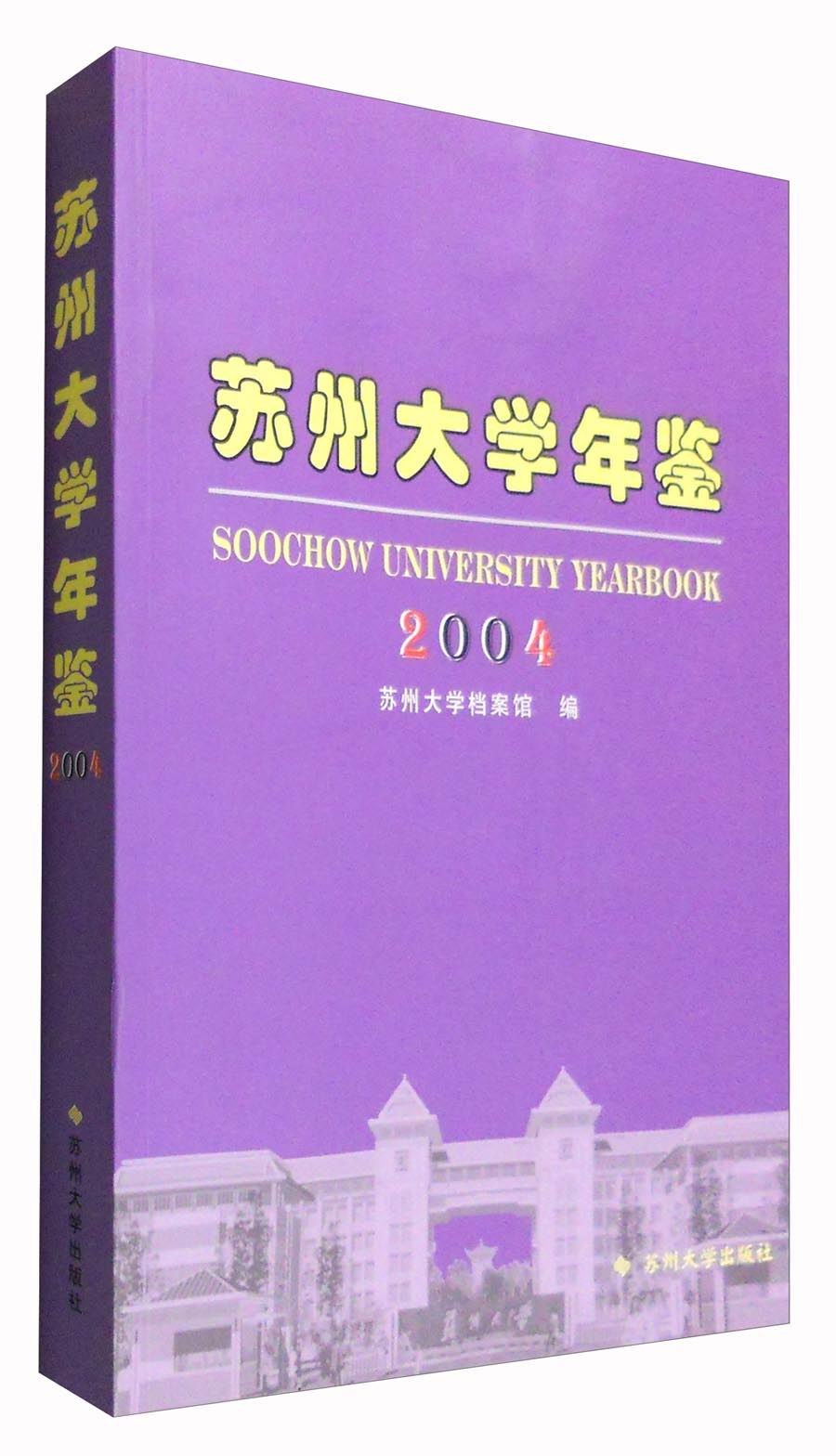 苏州大学毕业证书图片