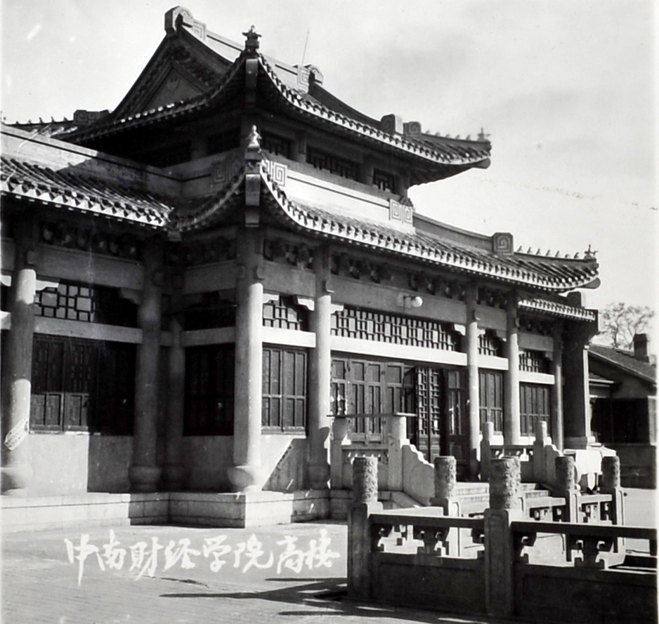中南财经政法大学花钱就去上本科