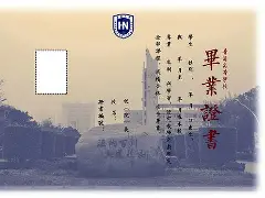 海南大学的毕业证是什么样的