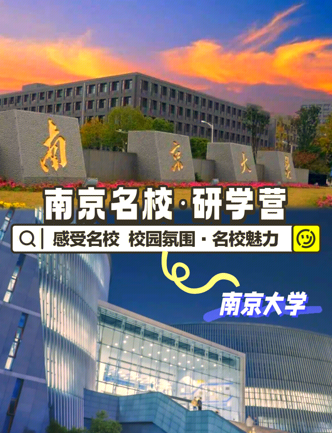 南京大学有哪些