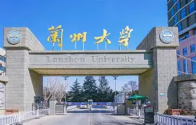 兰州大学文凭在内地被认可吗