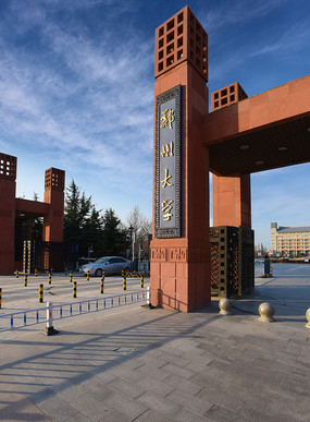 郑州大学研究生院