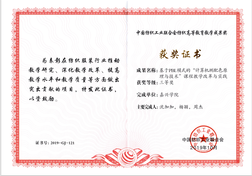 东华大学办学水平