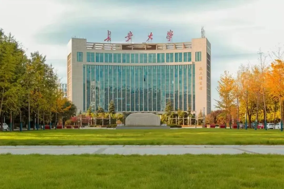长安大学是985还是211
