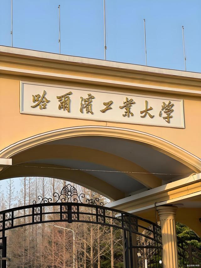 哈尔滨工业大学航天学院