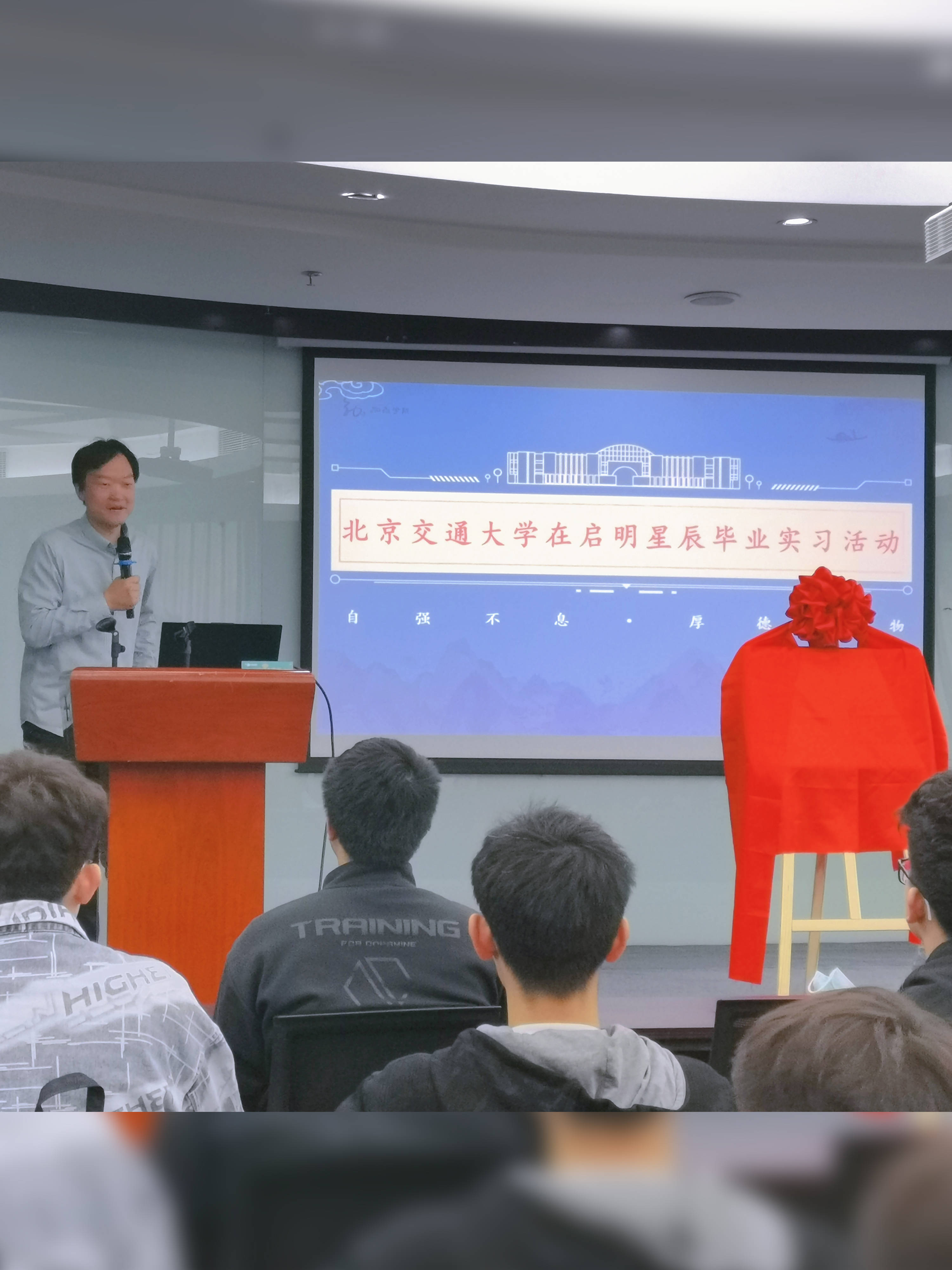 北京交通大学毕业证书