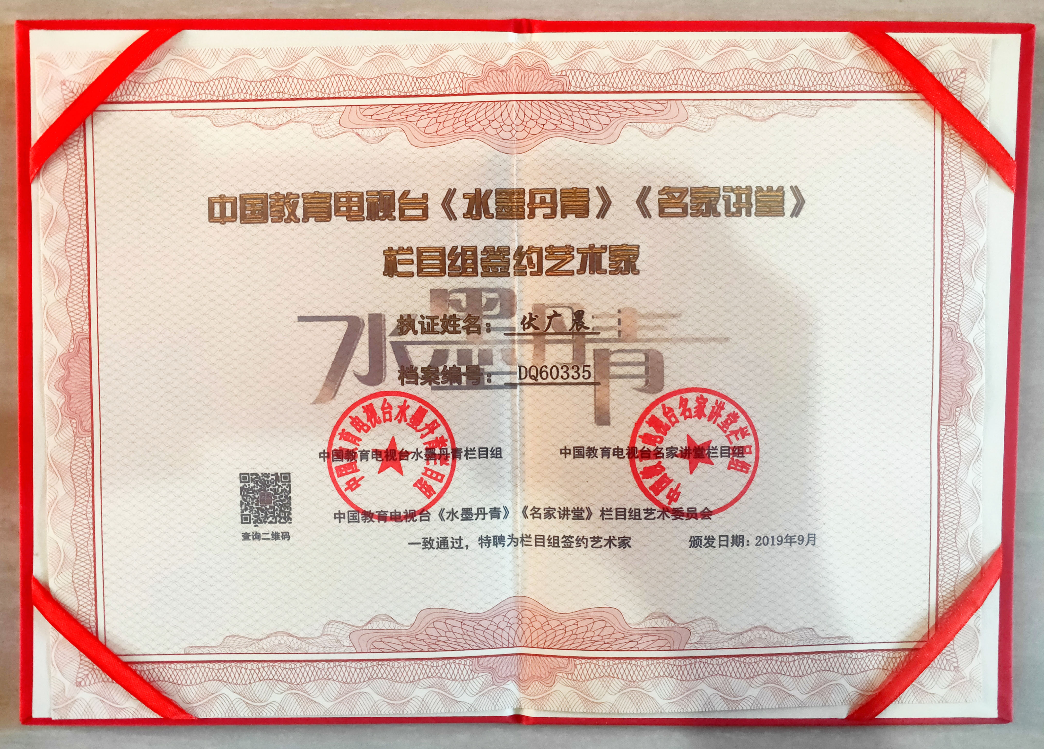 西南大学毕业证书