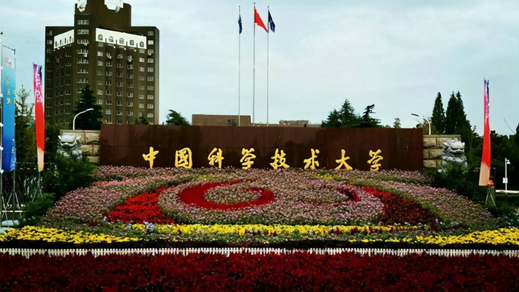 中国科学技术大学测速网