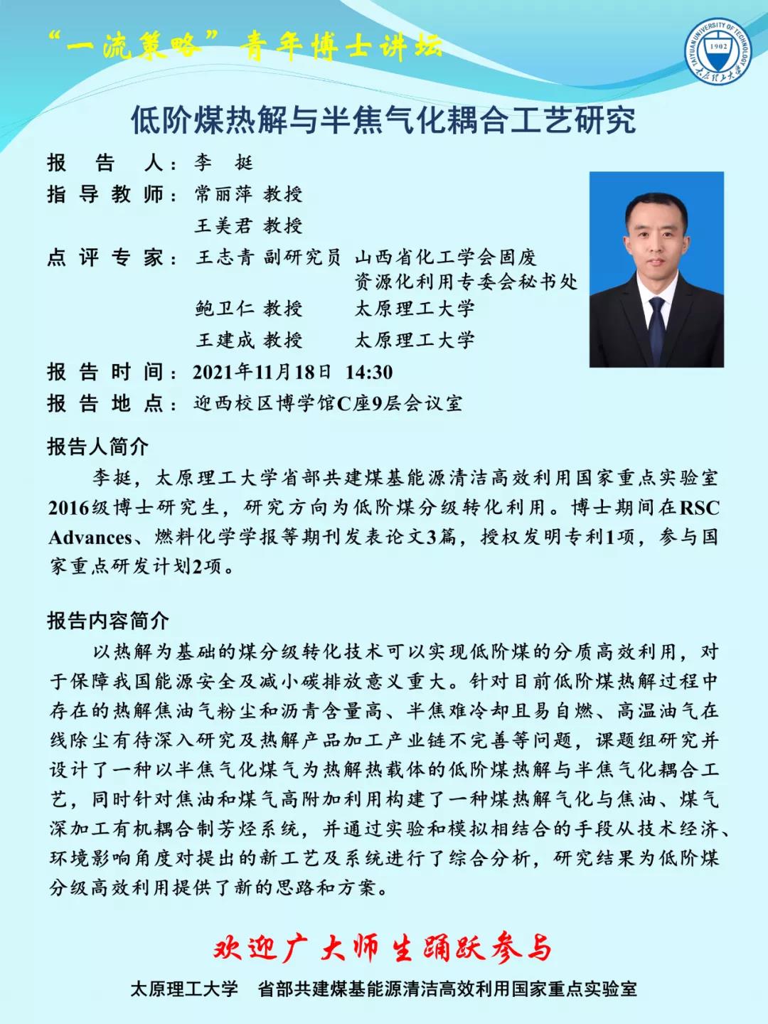太原理工毕业要求
