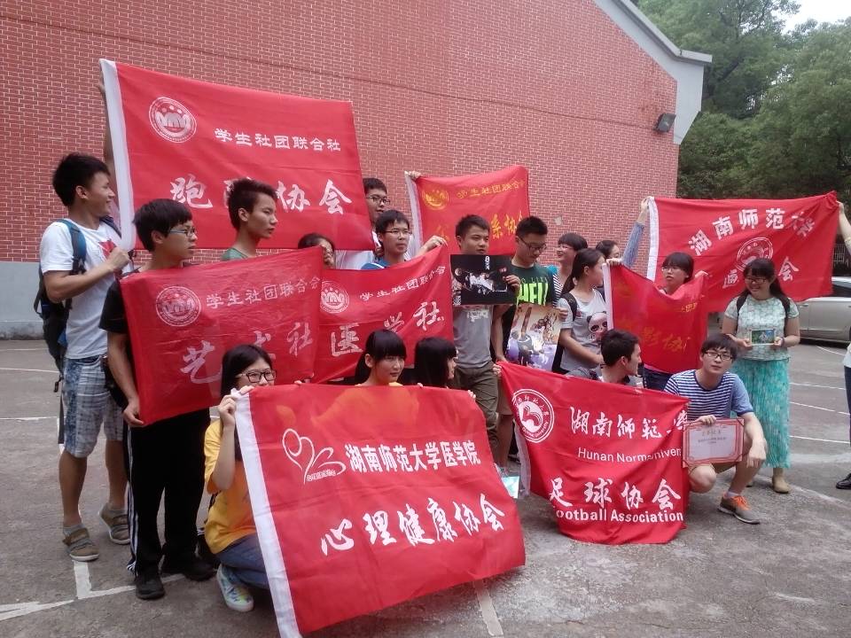 湖南师范大学毕业证发放