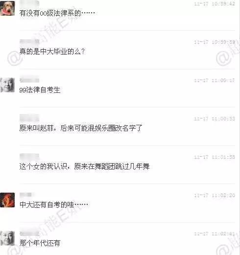 中山大学珠海校区毕业证书
