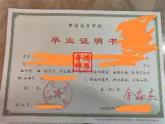 辽宁大学毕业证图片